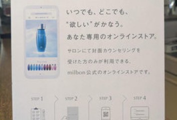 ミルボン オンラインストア～of  hair(オブヘア　西原店)三吉　沙知ブログ　