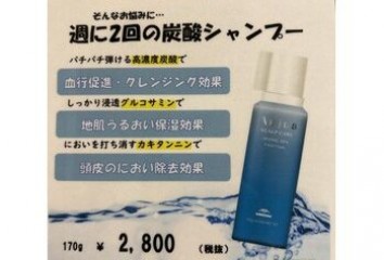 炭酸シャンプーオススメです！～of  hair(オブヘア　西原店)奥野　叶都ブログ