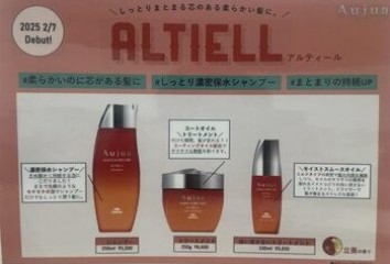 オージュアケアシリーズ～casita  hair(カシータヘア　長束店)久保　彩奈ブログ