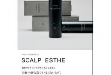 この冬おすすめ商品～Luora(ルオラ　並木店)中宗　哲平ブログ