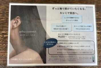 カシミヤのような質感へ！～of  hair(オブヘア　西原店)水口　春花ブログ
