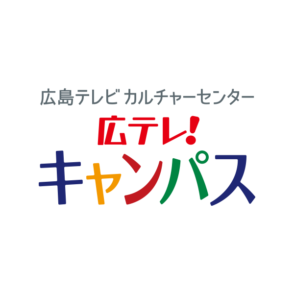 クリークのスタッフはこんな事もしているんです！！～広テレキャンパス　美容師が教える自分だけのキレイの作り方～