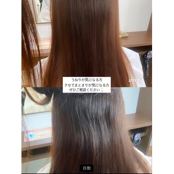 narumi ” 酸性ストレート ”～voice  hair(ボイスヘア　東原店)難波江　成美ブログ　