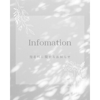 中本貴之の指名料に関するお知らせ～voice  hair(ボイスヘア　東原店)中本　貴之ブログ