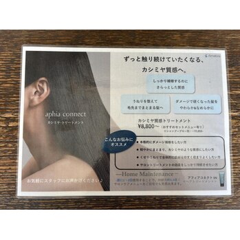 カシミヤのような質感へ！～of  hair(オブヘア　西原店)水口　春花ブログ